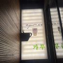 비엔나안경 | [내돈내산 리뷰] 명동 다방 카페 비엔나 커피 맛집 ‘가무’ 솔직후기