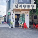 별미양곱창 이미지