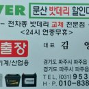 통일밧데리 이미지
