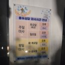 용유해변 | 인천 영종도 가볼만한곳: 마음의 쉼표를 찍는 ‘용유성당’ 미사 시간 및 방문 후기