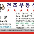 교차로공인중개사사무소 이미지