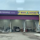 제이지모터스 - 용인시 처인구 곡현로 538-21 | 제이지모터스