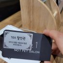 넘버원 펫살롱 이미지