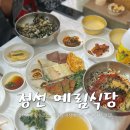 회동관광지 | 정선 가볼만한곳 아리랑시장 맛집 예림식당 회동집 휴무라서 가본 솔직후기