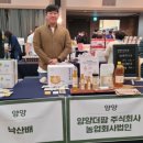 양양더팜 주식회사 농업회사법인