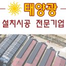 남구 태양광발전소 이미지