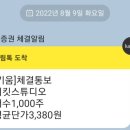 스튜디오1000주