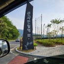 스포츠파크 야구장 | 선샤인 밀양스포츠파크 야구장 점심은 우리밀면