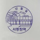 서동탄역 이미지