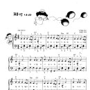 Piano - 김명곤 / 파란 나라 악보 이미지