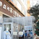 왕십리휴요양병원 이미지