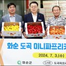 도곡농업협동조합
