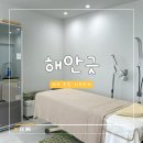 272-0519 | 제주 공항 근처 피부관리 '해안긋' 소프트필 솔직 후기