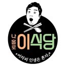 신청산골식당 이미지