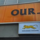 호랑이식당 이미지