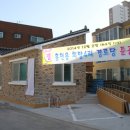 희망4리 경로당 이미지