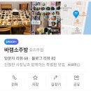 상다리 부러지는 해산물 이모카세, 단체 모임 강추 '바램소주방' 다찌 후기!