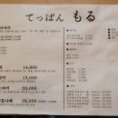 테판모루