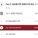 JAVA ① 입문 | 패스트캠퍼스 환급챌린지 20일차 : 임베딩 모델 파인튜닝 학습이해