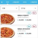 피자알볼로_배달후기_내돈내먹