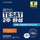 해커스