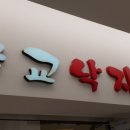 무교낙지 이미지