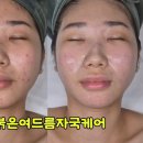 그린피부샵