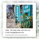 화인공인중개사사무소 이미지