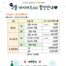 [2월] 아시아드cc 그린지원특가안내 / 예약신청 이미지