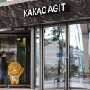 (주)카카오 이미지