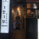 후라이드참잘하는집쌍용