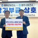 영주시보건소 이미지