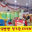 타요방방 이미지