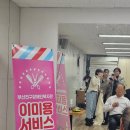 문경시장애인복지관식당 | 부산 진구 장애인복지관 미용봉사, 가위 끝에 담긴 따뜻한 진심과 행복한 동행