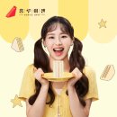 상일동 샌드위치 맛집, 홍루이젠의 새로운 모델 <b>츄</b> <b>CHUU</b>