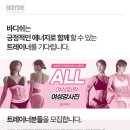 HIT★강남 5개직영 BODYSHE 여성전용 휘트니스 트레이너 PT모집합니다. 이미지