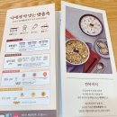 본죽(월배점) | 아플 땐 "본죽 대구월배점" 홍게품은죽 후기