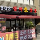 김치생삼겹