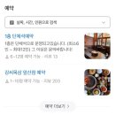 삼 인 | [대구-대명동]대구 고기맛집‘강씨목삼’,대구 앞산 애견동반맛집 솔직후기