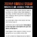에듀이너스쿨