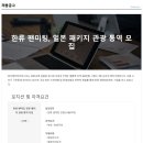 (주)한류관광 Daum카페