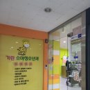 기린소아청소년과의원 이미지