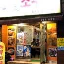 울릉도소주방 네이버블로그