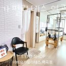 이비요가필라테스 이미지