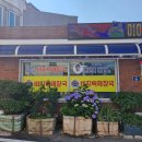 그린포차