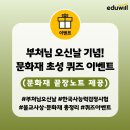 영주강동리마애보살입상 | [부처님오신날 기념] 시험에 꼭 나오는 한국사 불교 사상·문화재(탑/불상) 핵심 퀴즈 총정리!