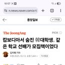 캄보디아서 숨진 韓대학생, 같은 학교 선배가 모집책이었다 이미지