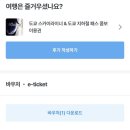 나리타 공항에서 스카이라인 타는 법, 경로🚅, 게이세이역에서 롯폰기 가는 법, 도쿄 지하철 패스권 끊기...