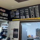 장어야놀자봉동점