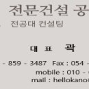 전공대